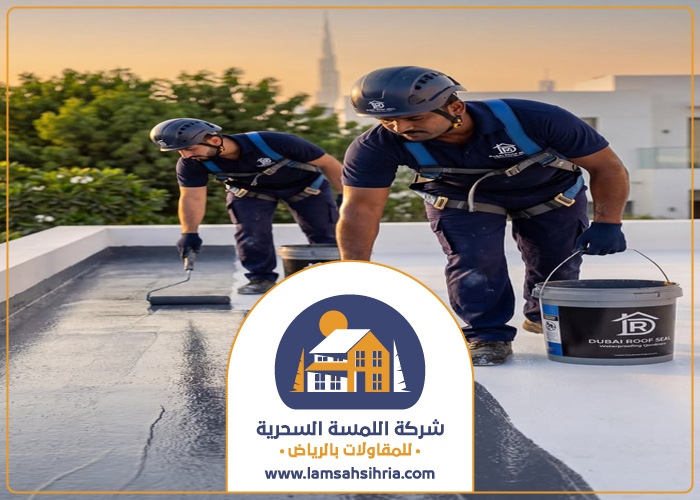 شركة عزل بالرياض