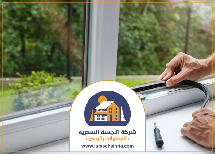 تركيب عازل صوت للشبابيك بالرياض