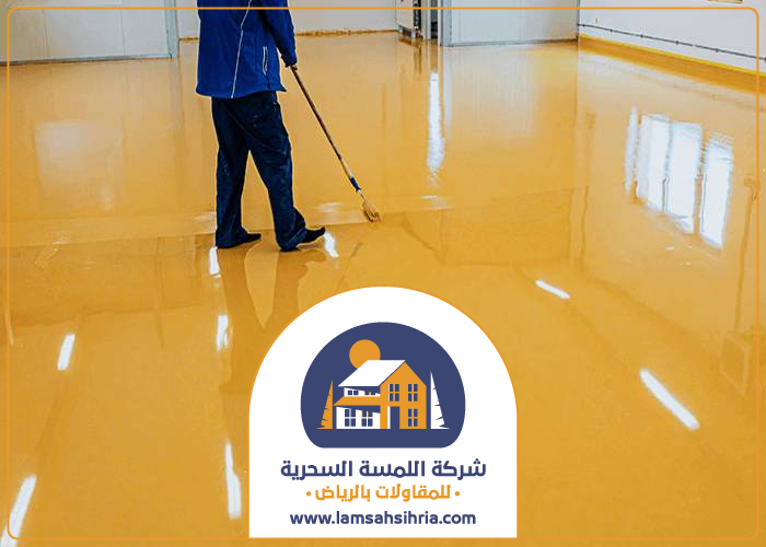 شركة عزل ايبوكسي بالرياض