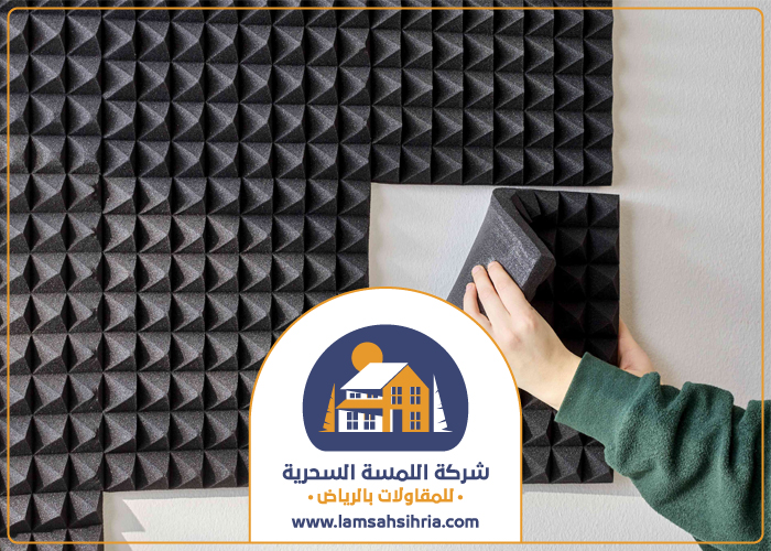 شركة عزل صوت بحي القادسية