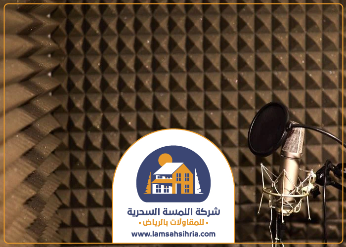 تركيب عزل استوديوهات بحي القادسية 2 تركيب عزل استوديوهات بحي المحمدية