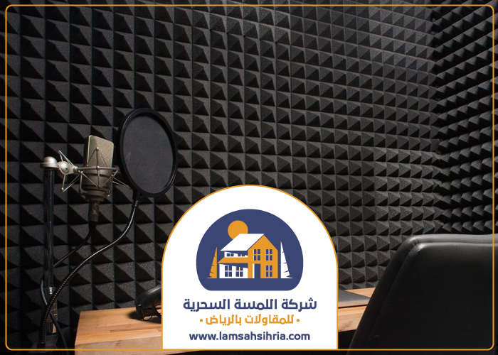 تركيب عزل استوديوهات بحي القادسية 3 تركيب عزل استوديوهات بحي القادسية