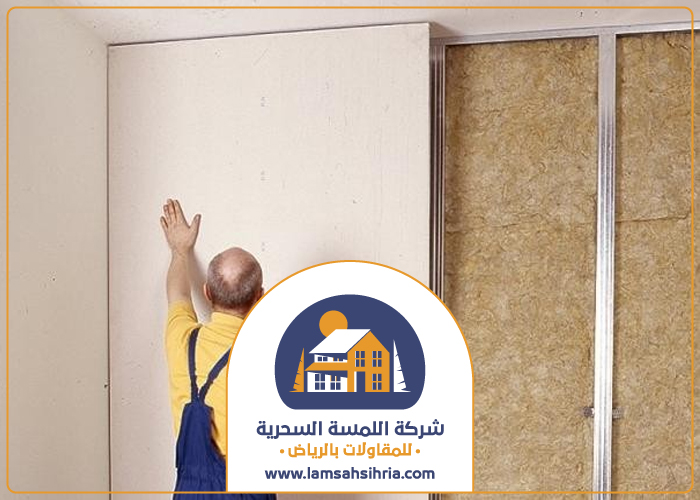 شركة عزل صوت بحي الرحمانية