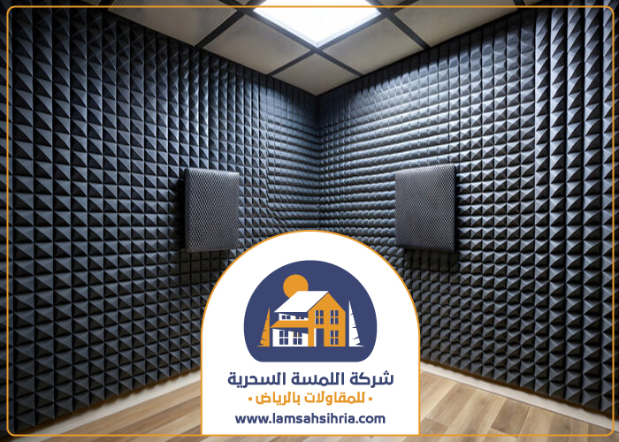 تركيب عزل استوديوهات بالخزامي