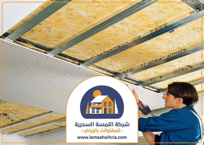 تركيب عزل غرف بحي العليا