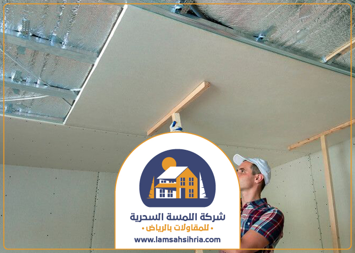 تركيب عزل غرف بحي القادسية 2 تركيب عزل غرف بحي القادسية