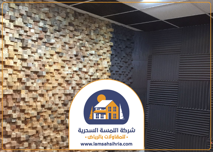 شركة عزل صوت بحي القادسية