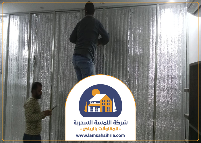 شركة عزل بالرياض