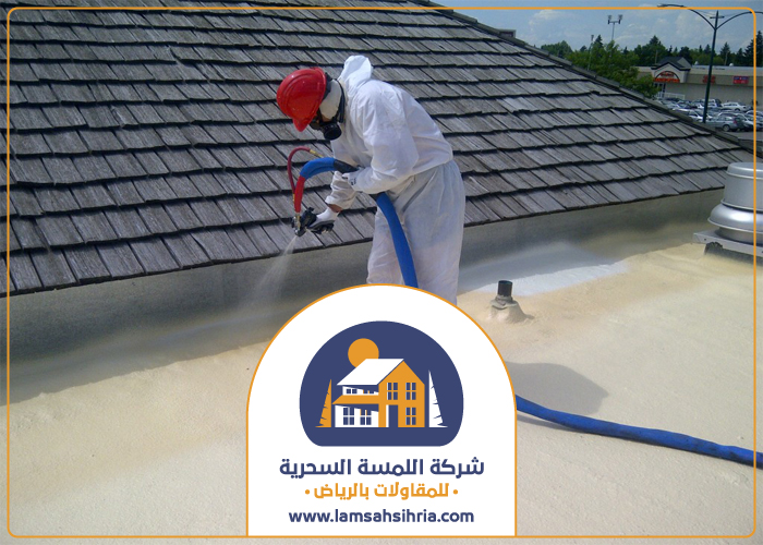 شركة عزل اسطح بالرياض